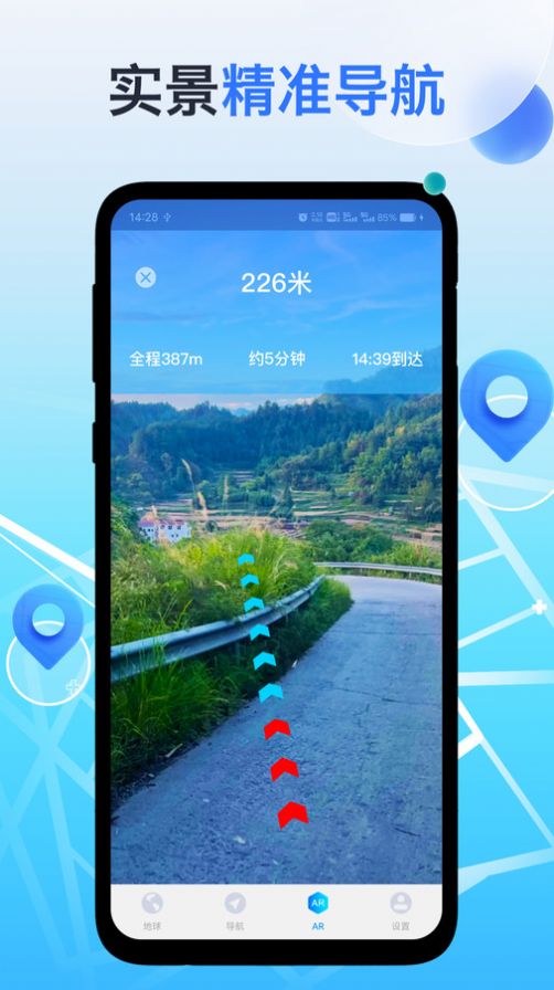 神舟地球导航下载安装app 神舟地球导航下载安装app