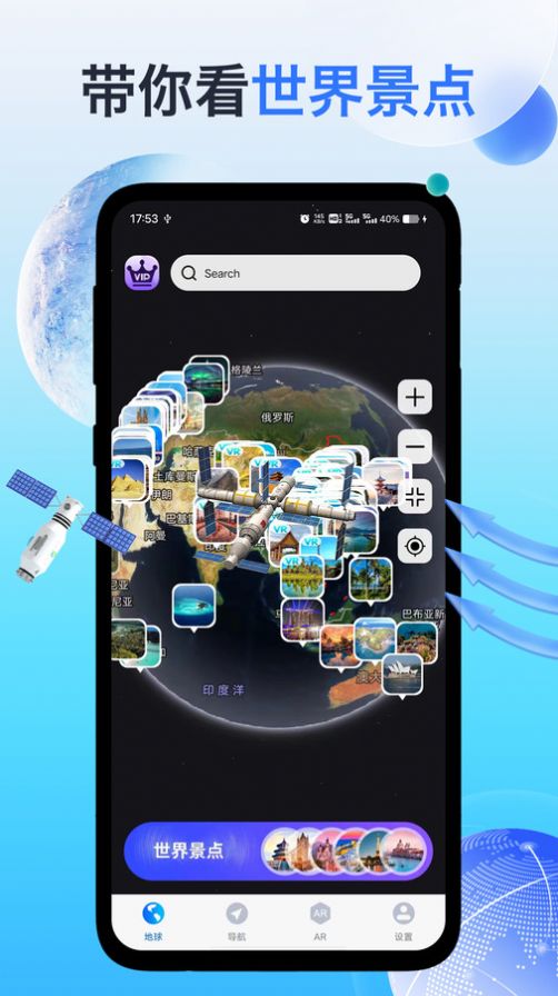 神舟地球导航下载安装app 神舟地球导航下载安装app