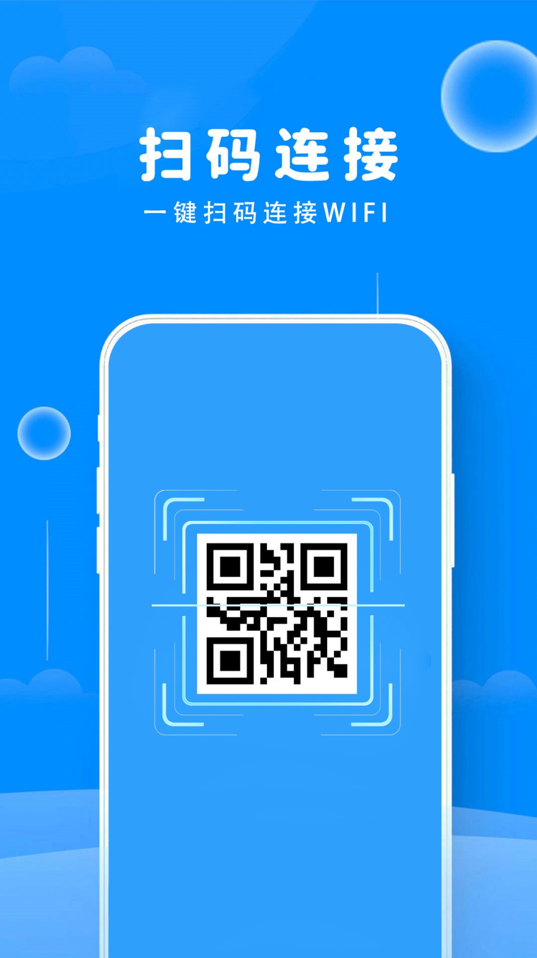 ����WiFiһ������app�ٷ�����