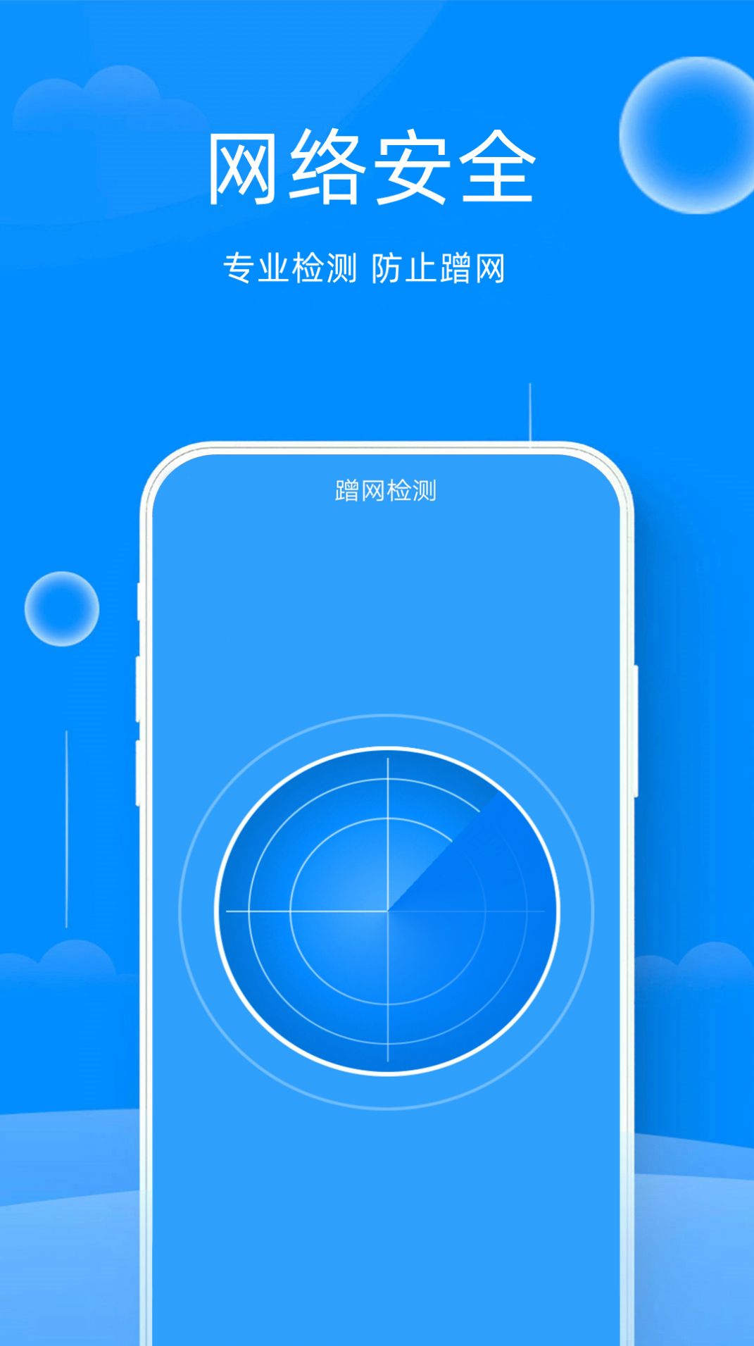����WiFiһ������app�ٷ�����