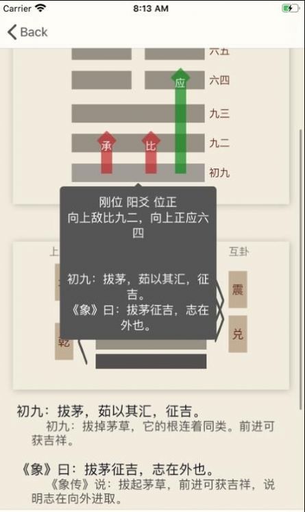 周易算卦APP软件下载 周易算卦APP软件下载