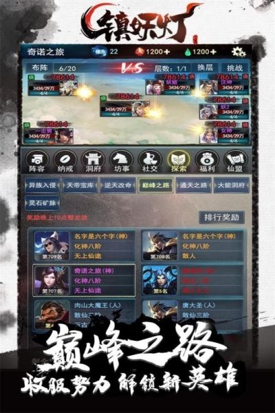 镇妖灯塔手游官方最新版下载 镇妖灯塔手游官方最新版下载