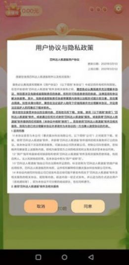 百科答人极速版游戏官方红包版 百科答人极速版游戏官方红包版