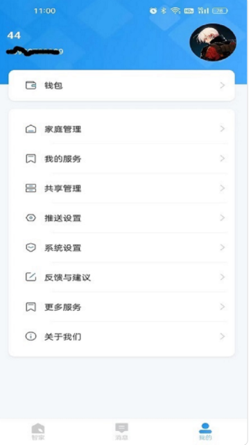 Glofine pro�����豸����app����