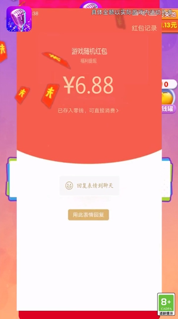音速暴击领红包版下载 音速暴击领红包版下载