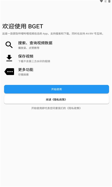 BGET软件app官方下载 BGET软件app官方下载