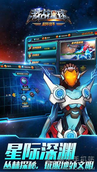 激战星球最新安卓版 激战星球最新安卓版