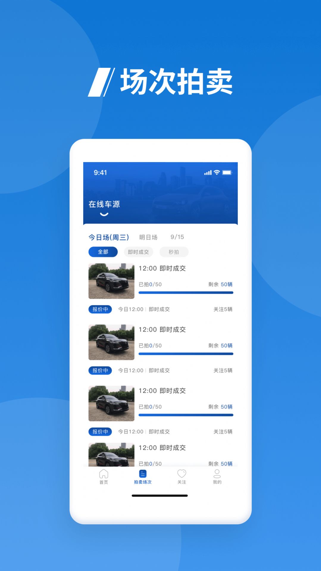 海拍车市官方手机版下载 海拍车市官方手机版下载