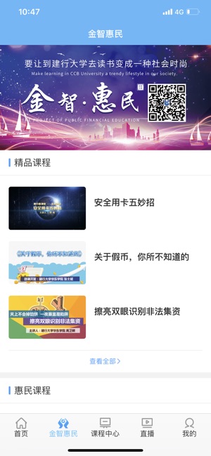建行大学网络平台app官方下载 建行大学网络平台app官方下载