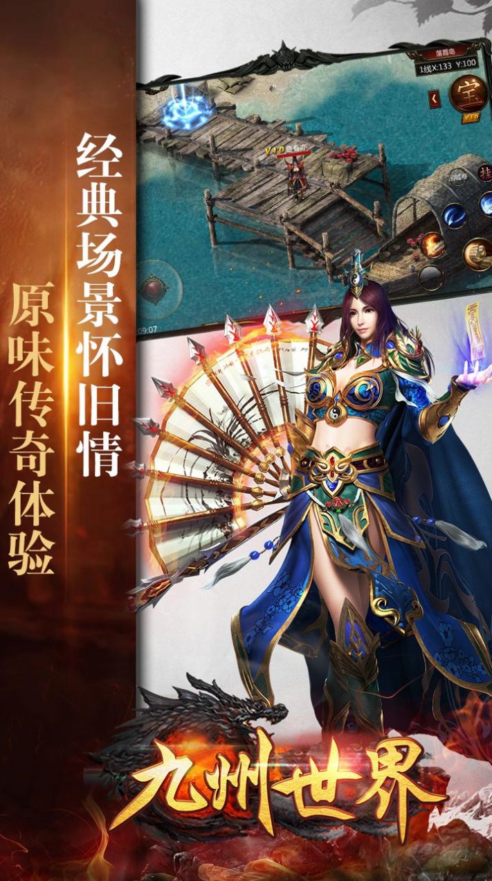九州世界魂环传奇手游官方最新版 九州世界魂环传奇手游官方最新版