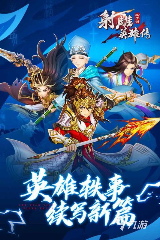 漫画英雄3D动作手游高人气角色排行盘点