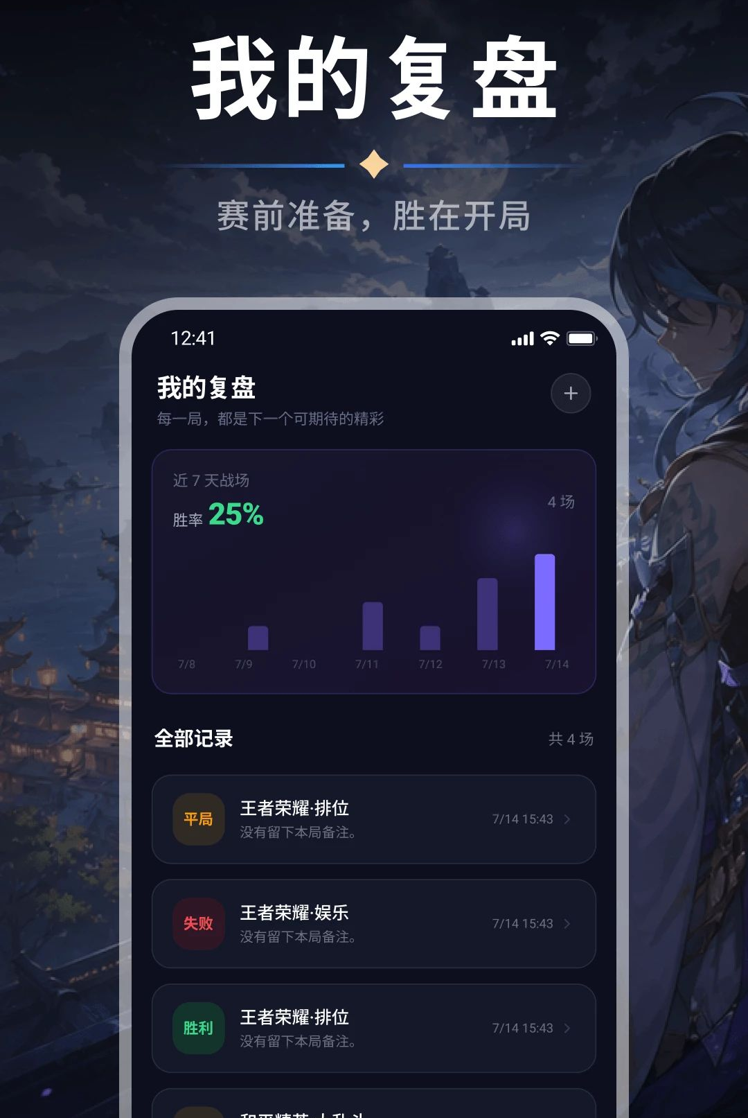 手游工具箱1.1.0 手游辅助工具