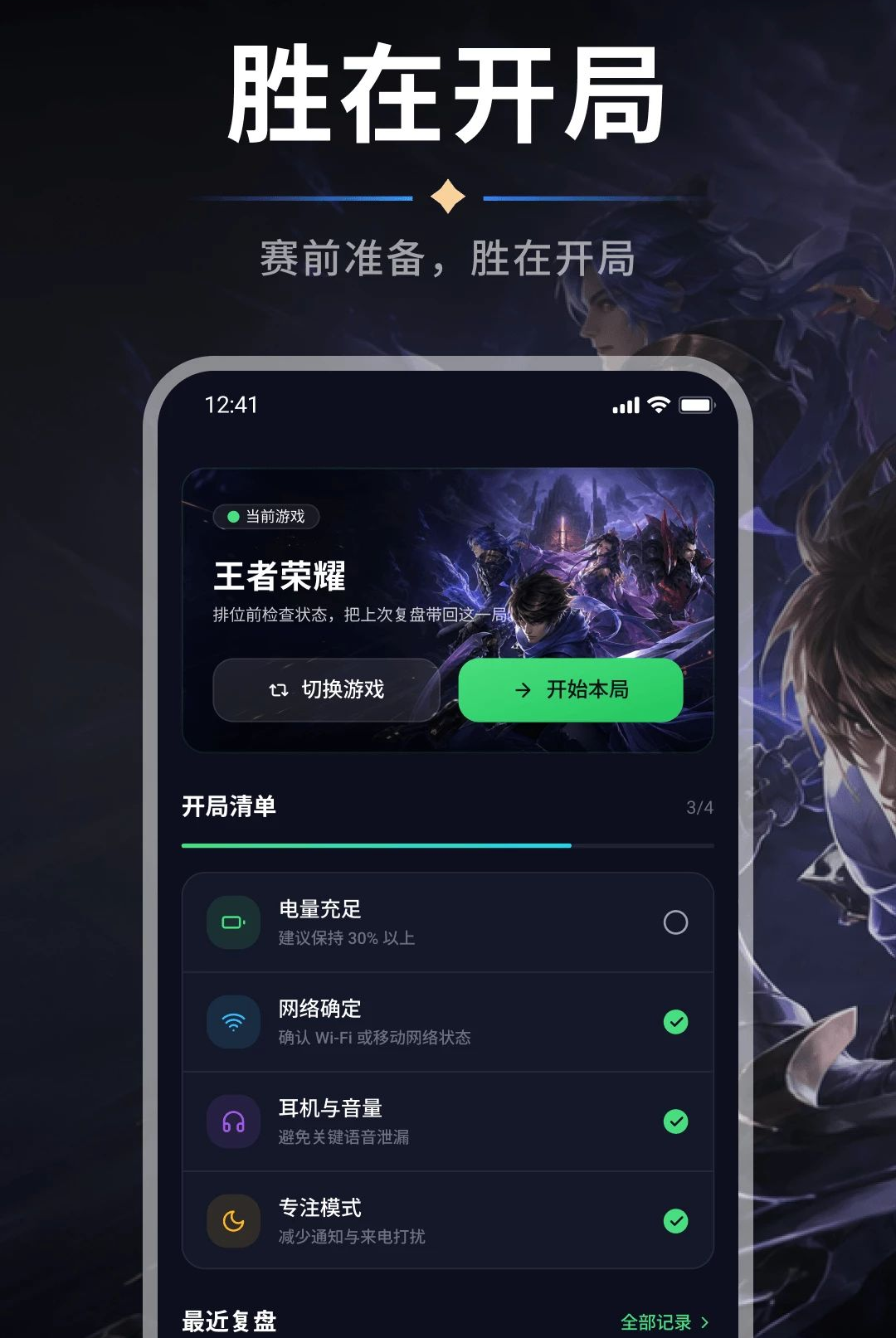 手游工具箱1.1.0 手游辅助工具