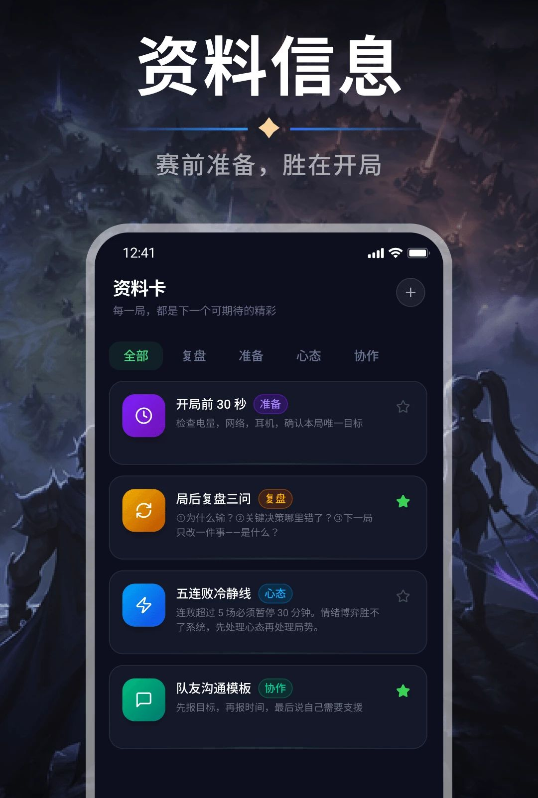 手游工具箱1.1.0 手游辅助工具
