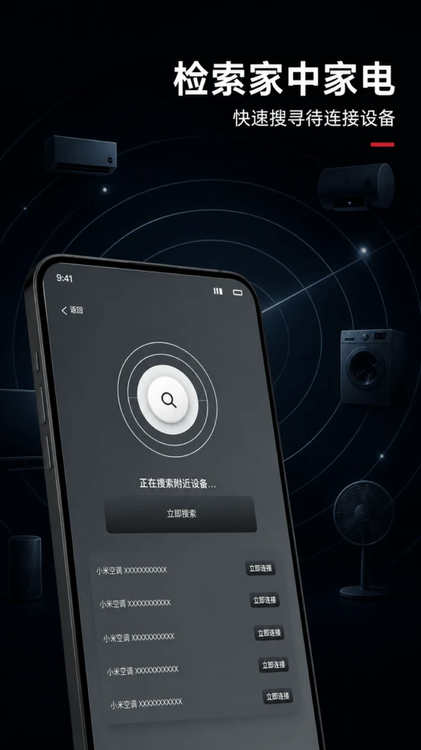 万能遥控器极简V1.0.1 手机红外遥控