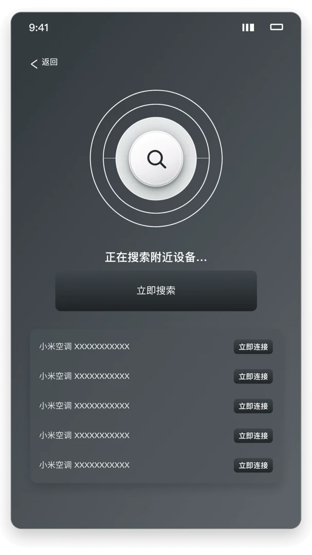 万能遥控器极简V1.0.1 手机红外遥控