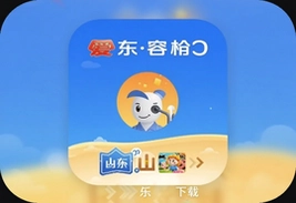爱山东容沂办app最新版下载安装指南