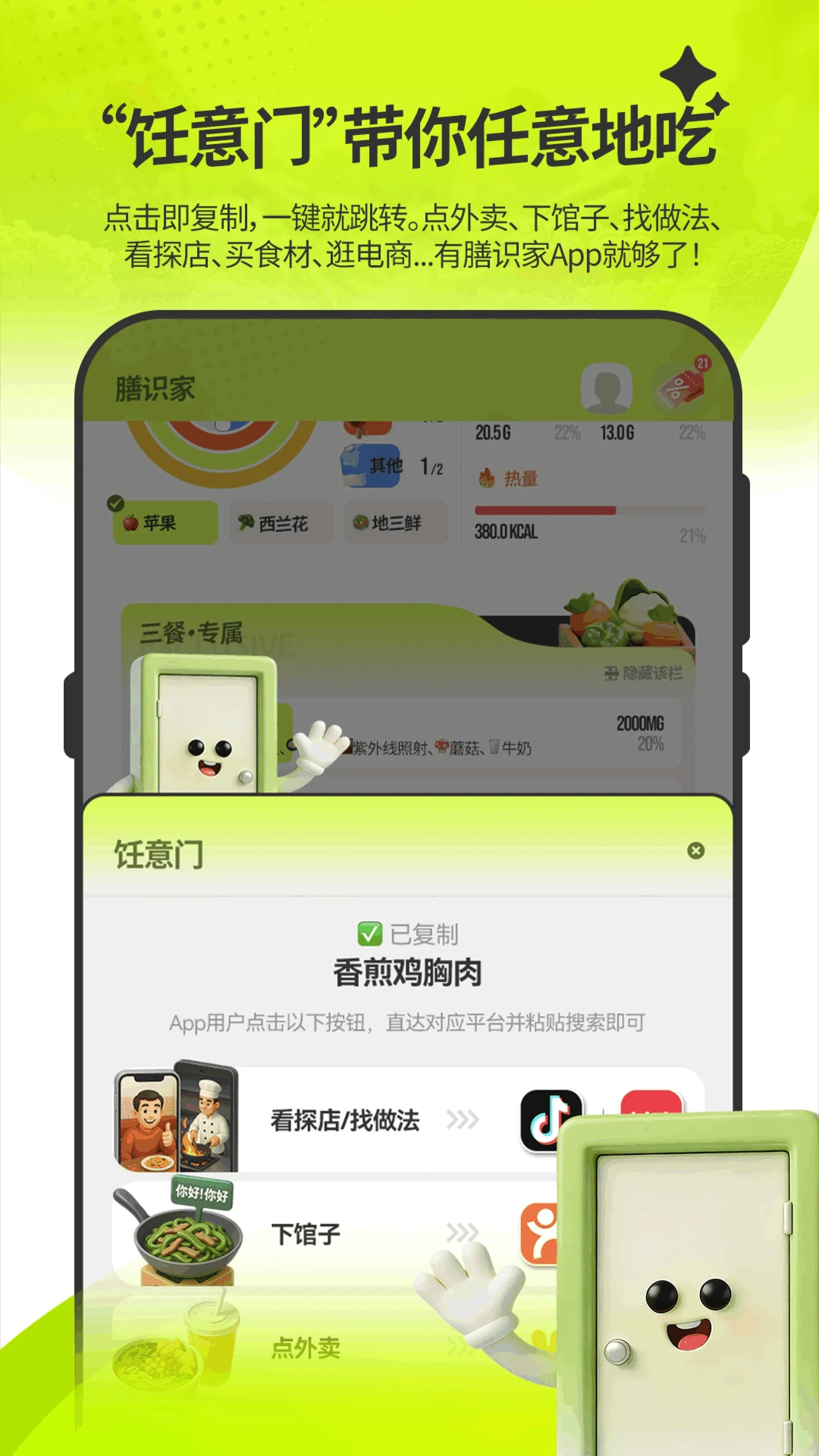 ��ʶ��1.9.4 ������ʳ�ܼ�
