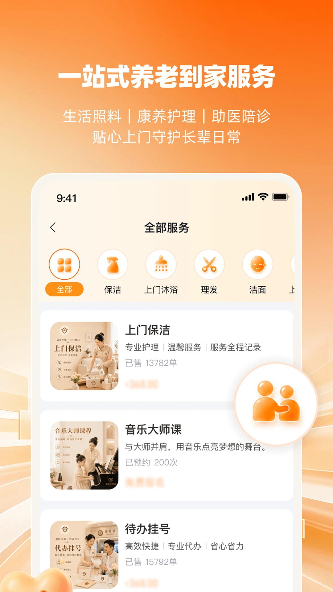 惠龄1.0.3 健康生活助手