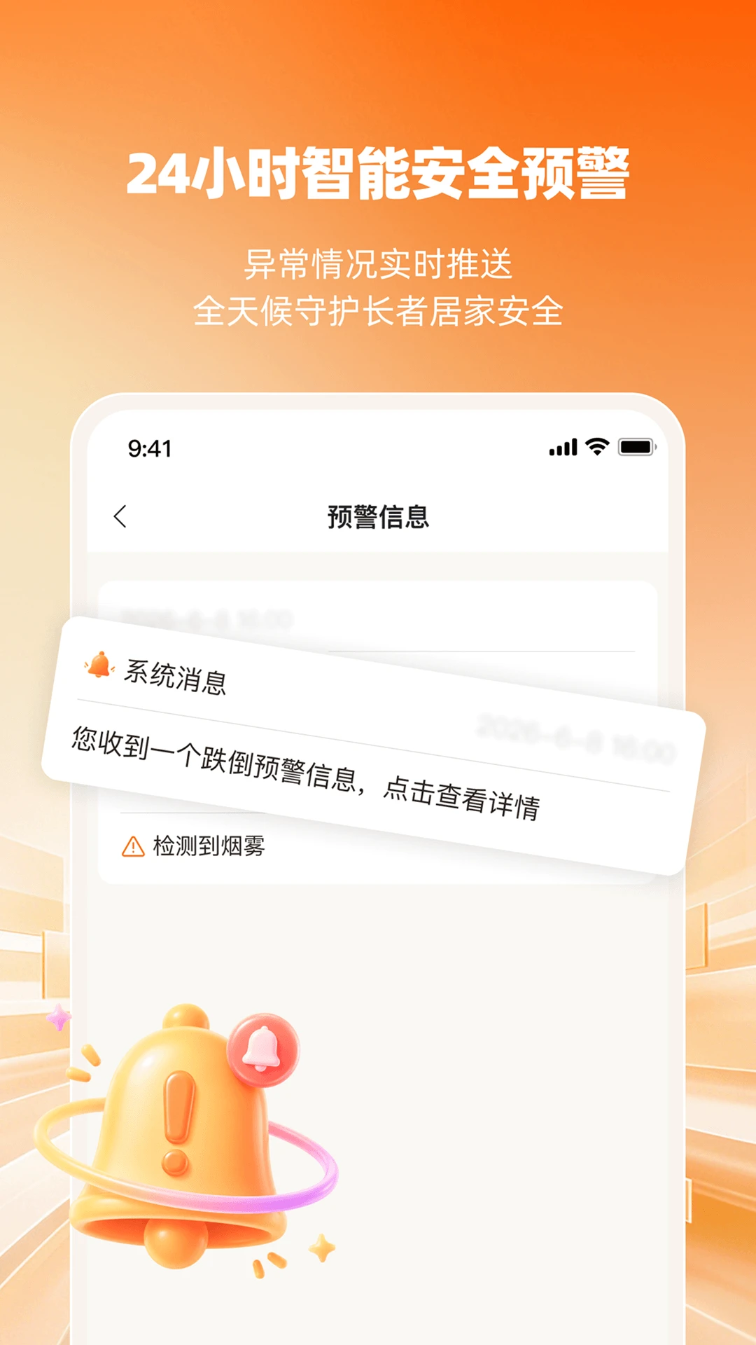 惠龄1.0.3 健康生活助手