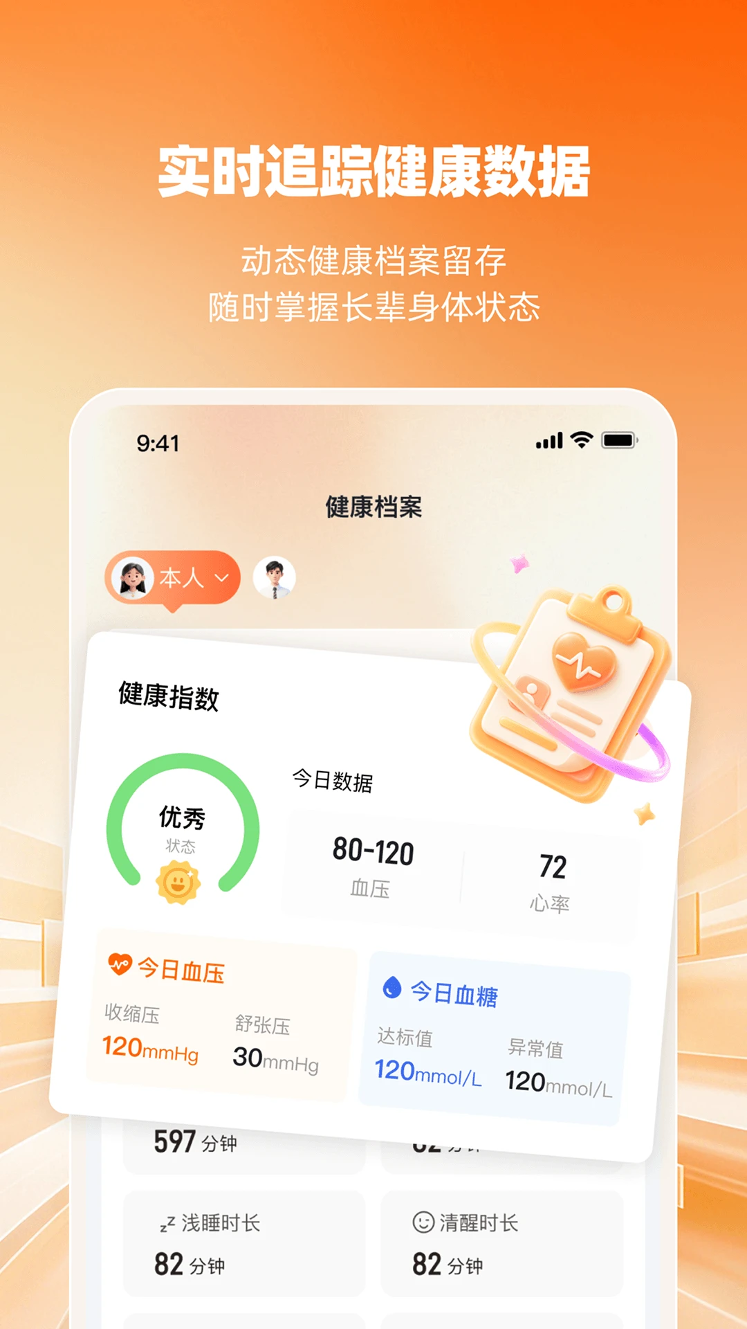 惠龄1.0.3 健康生活助手