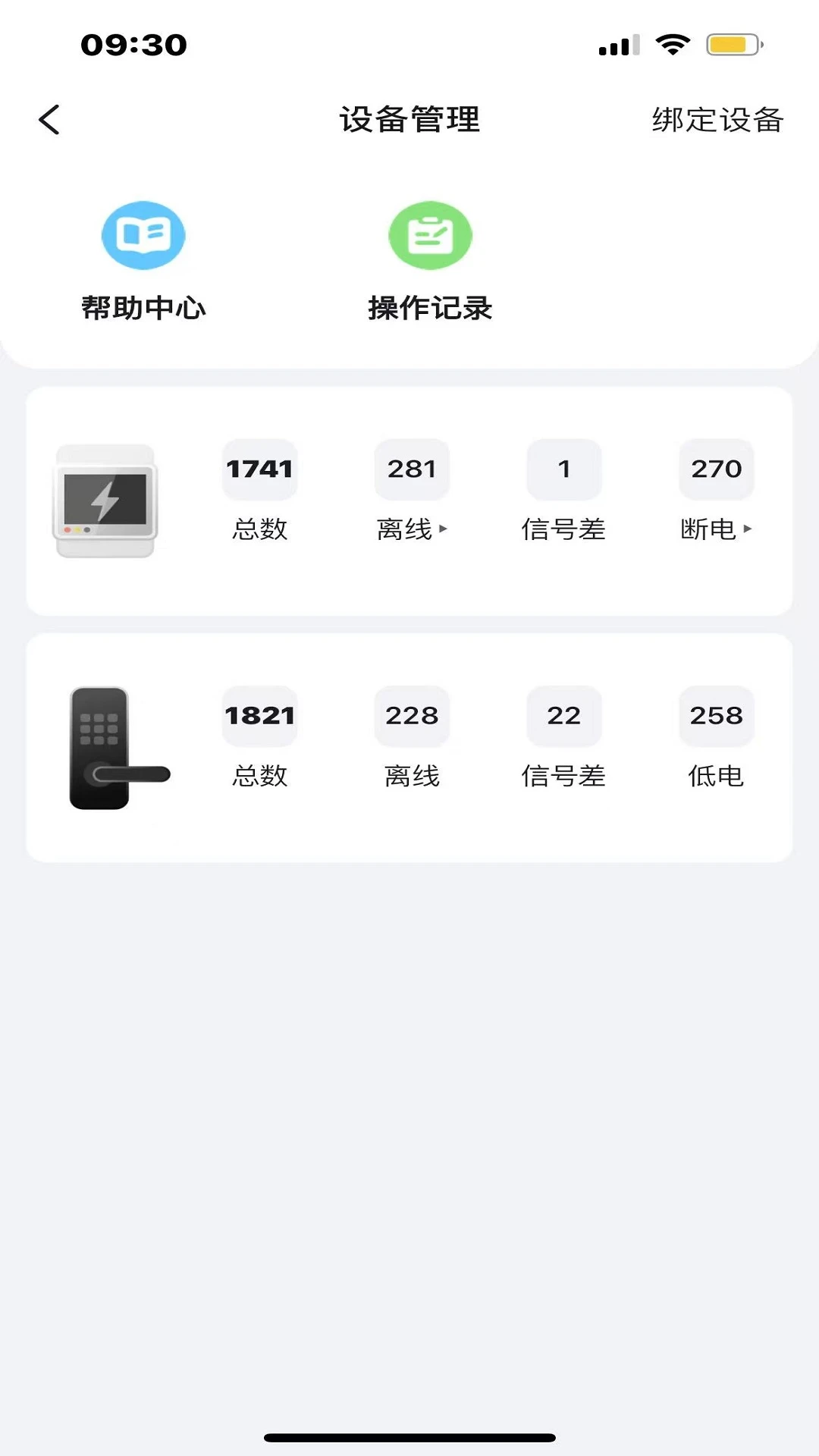 久拾管家11.0.7 手机管理 久拾管家11.0.7 手机管理
