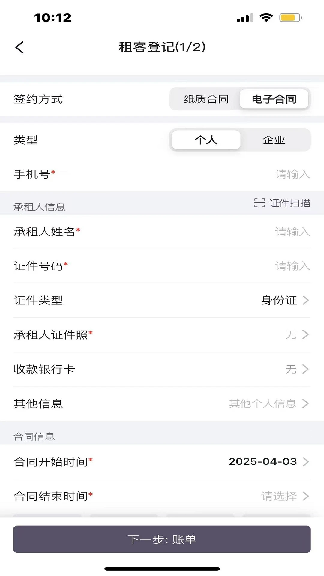 久拾管家11.0.7 手机管理 久拾管家11.0.7 手机管理