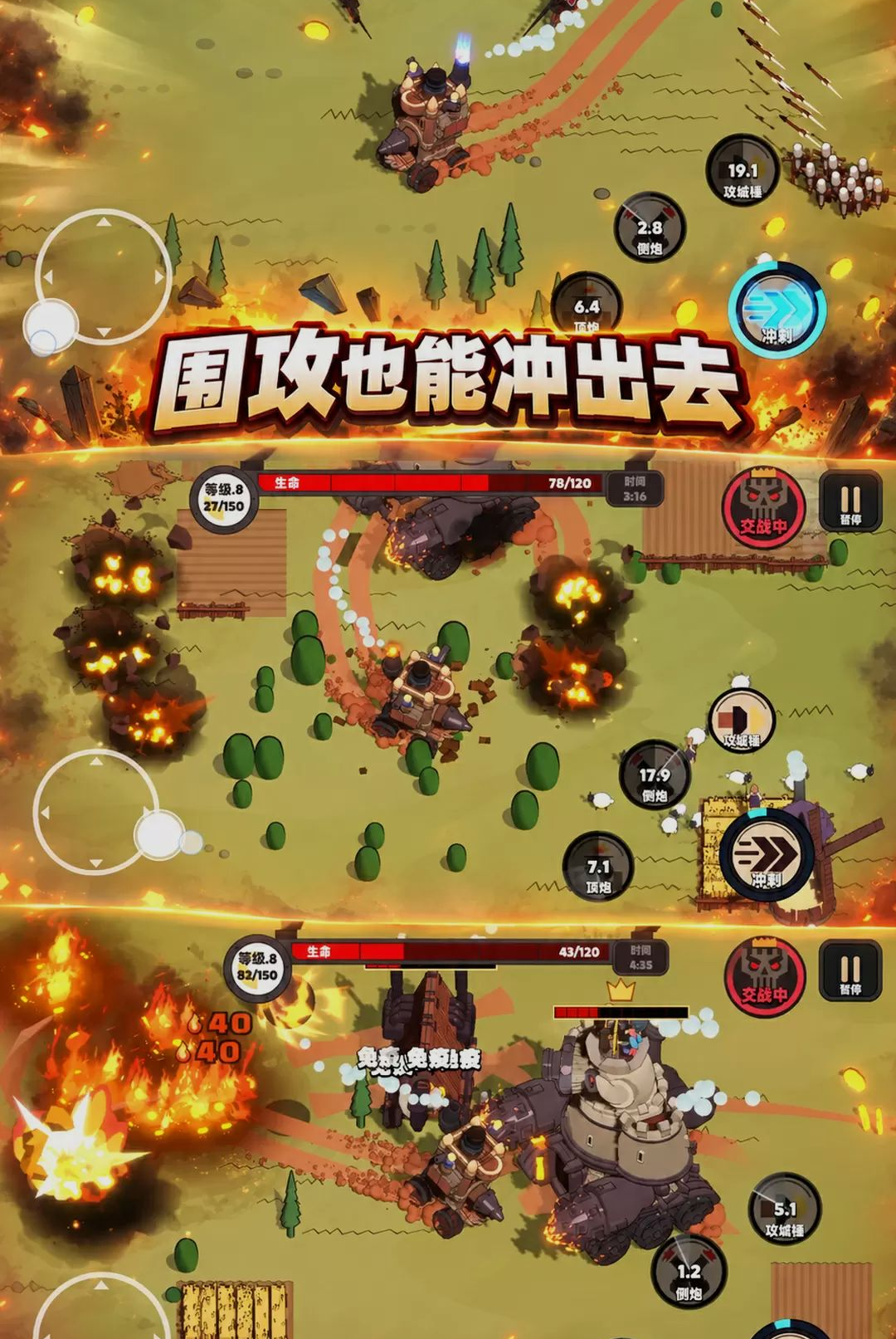 城堡拆拆乐300.1.0 趣味拆解 城堡拆拆乐300.1.0 趣味拆解