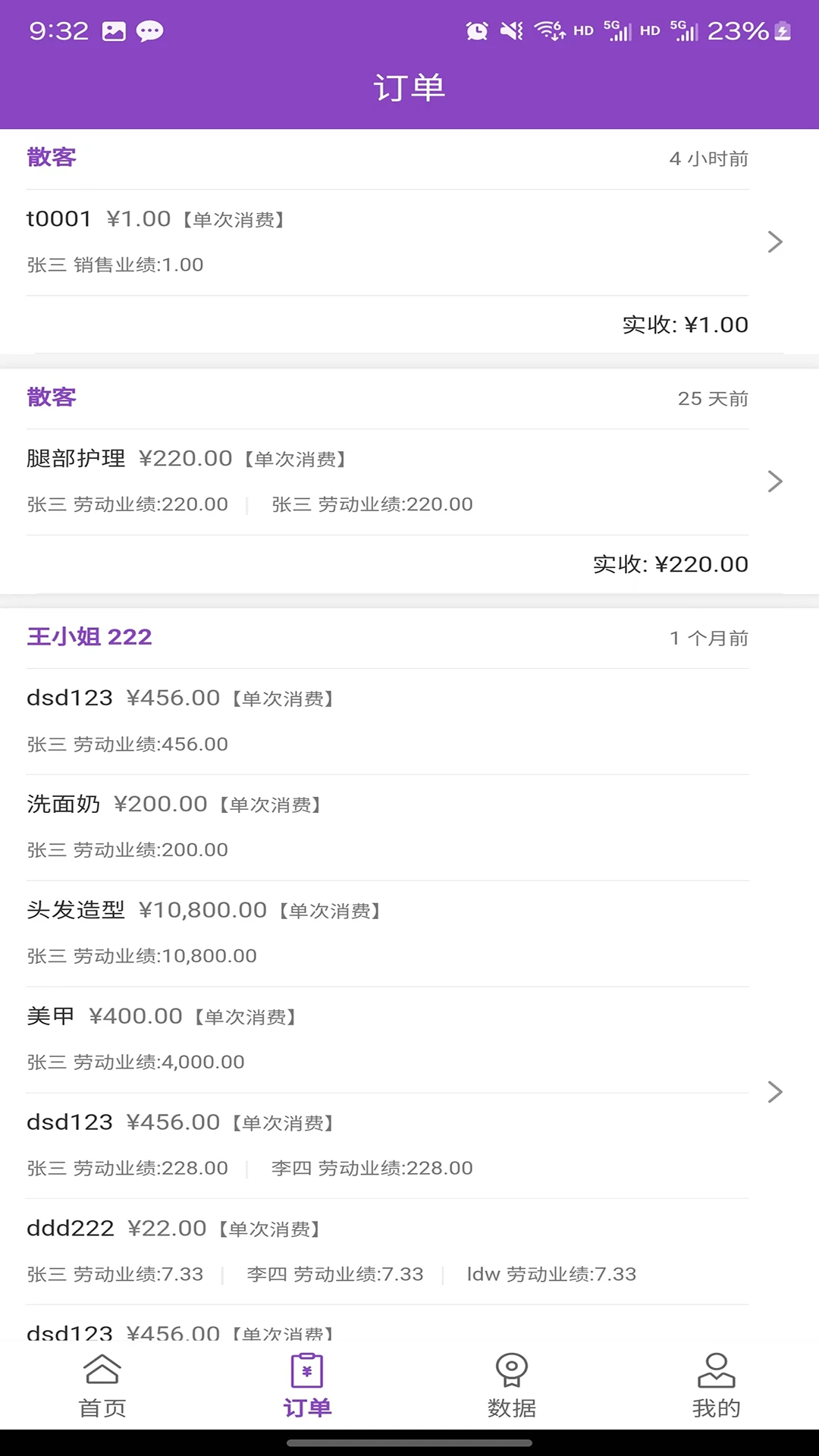 万客智囊3.1.61 收银管理助手