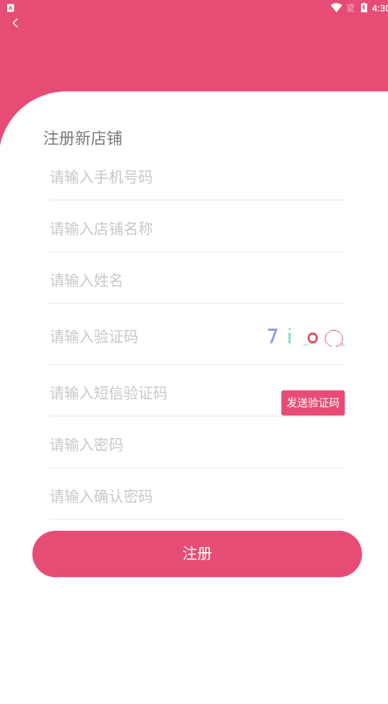 万客智囊3.1.61 收银管理助手