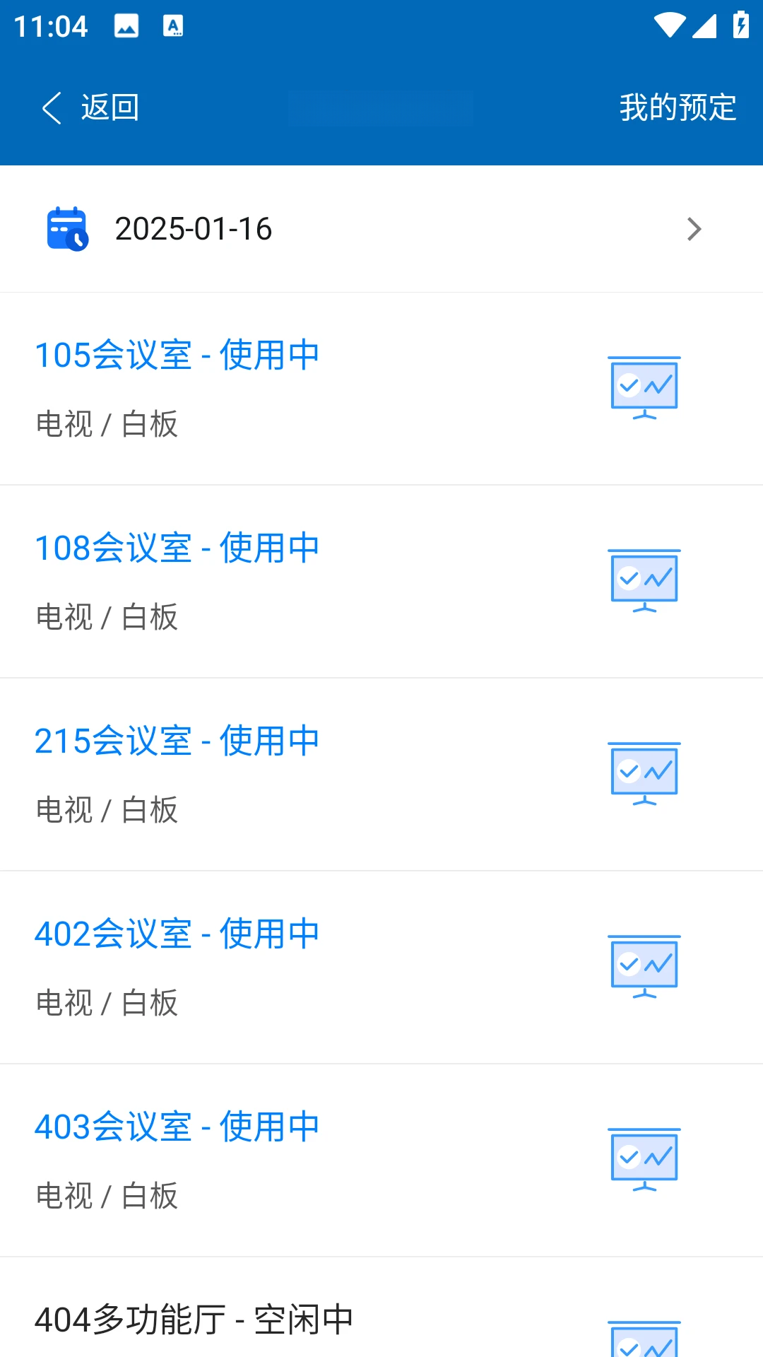 航材经纬4.4.0 航材管理助手