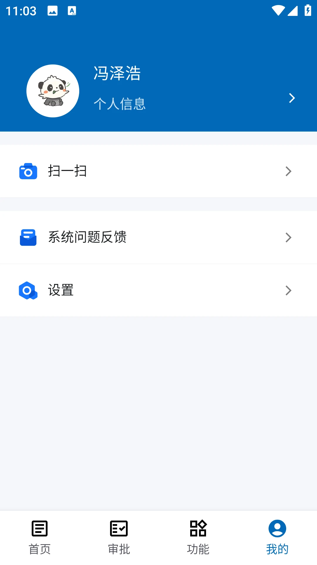 航材经纬4.4.0 航材管理助手