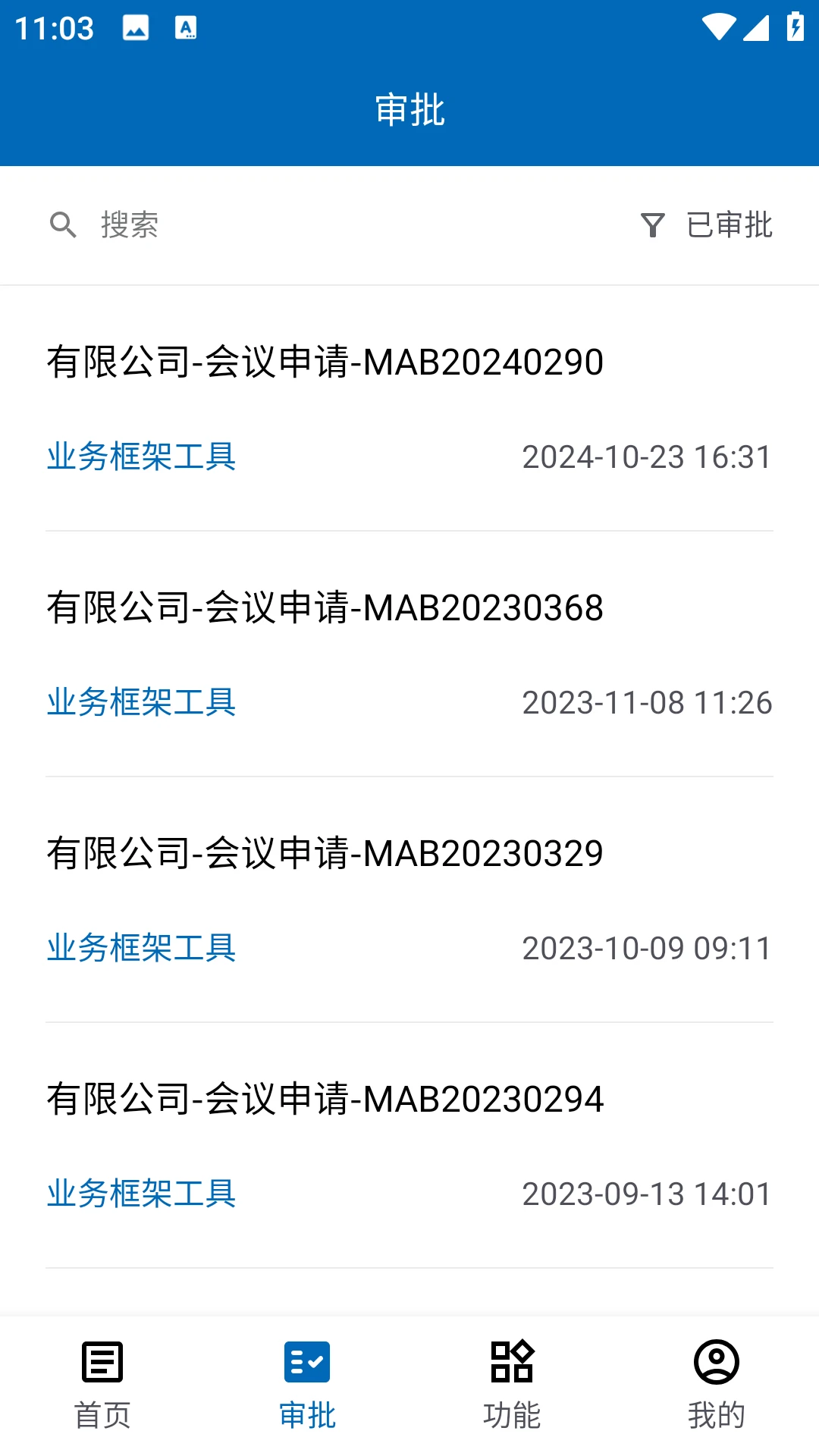 航材经纬4.4.0 航材管理助手