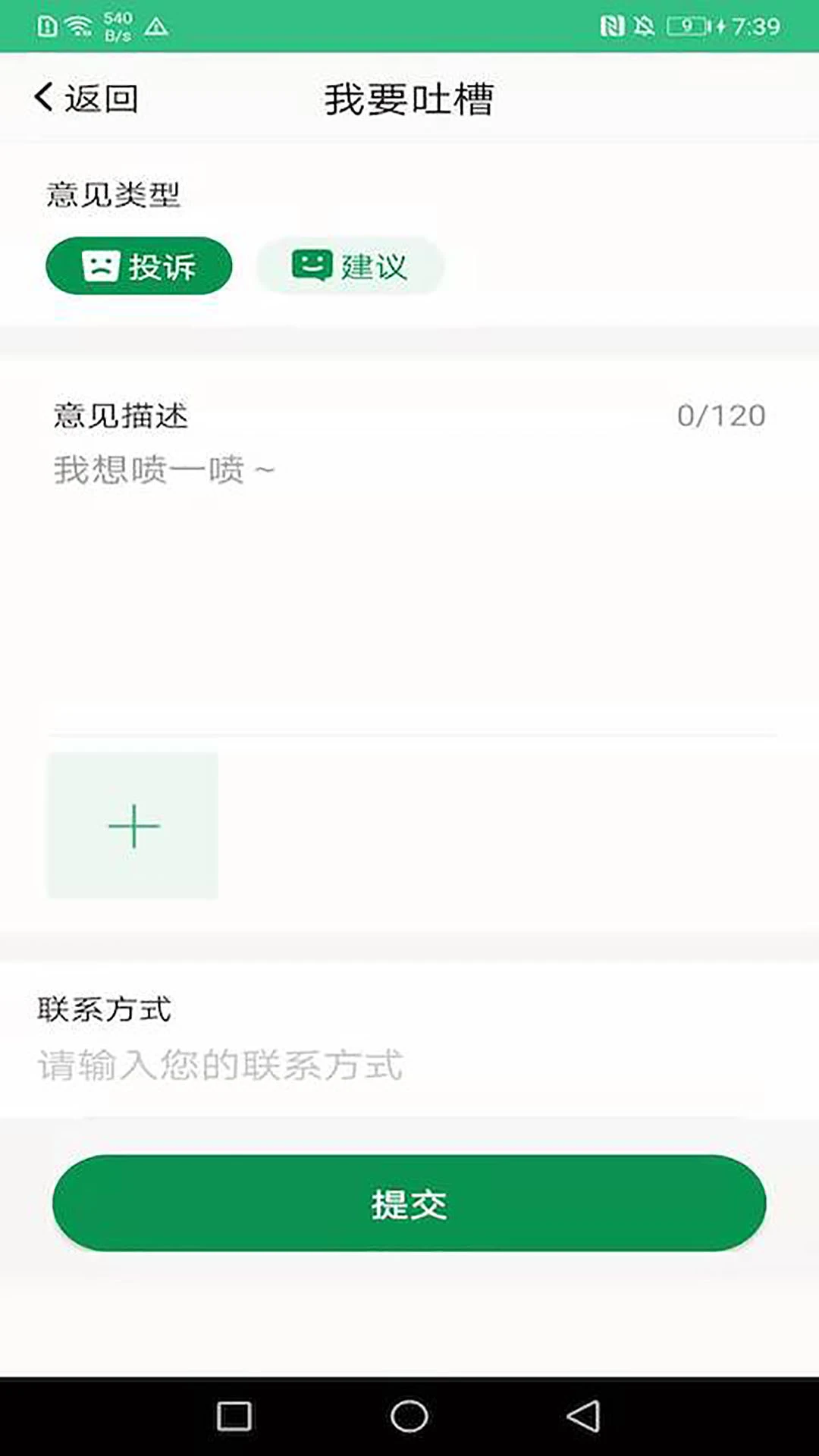 佛山易行3.0.24 出行服务