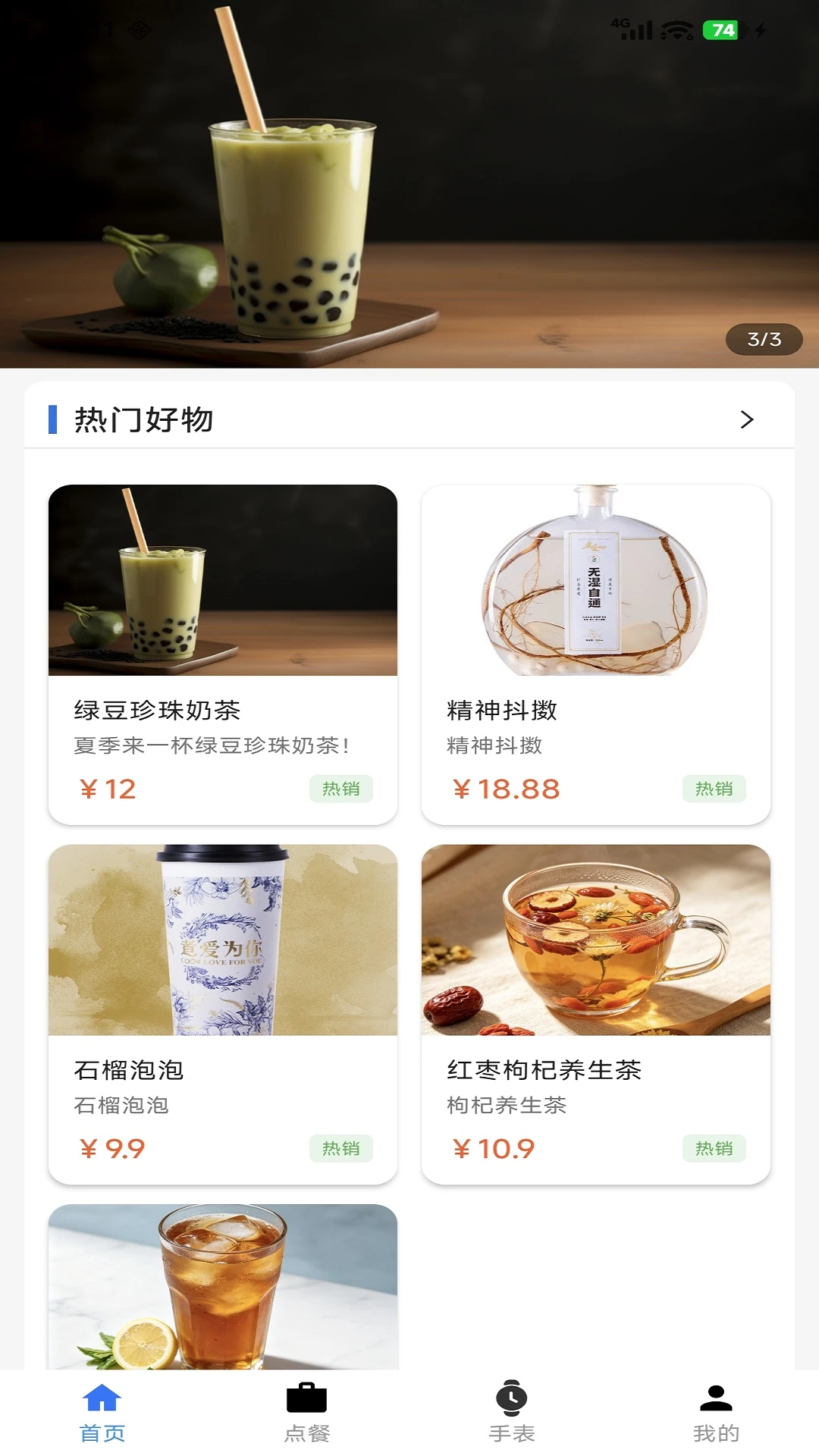 煮爱为你2.0.13 情感陪伴