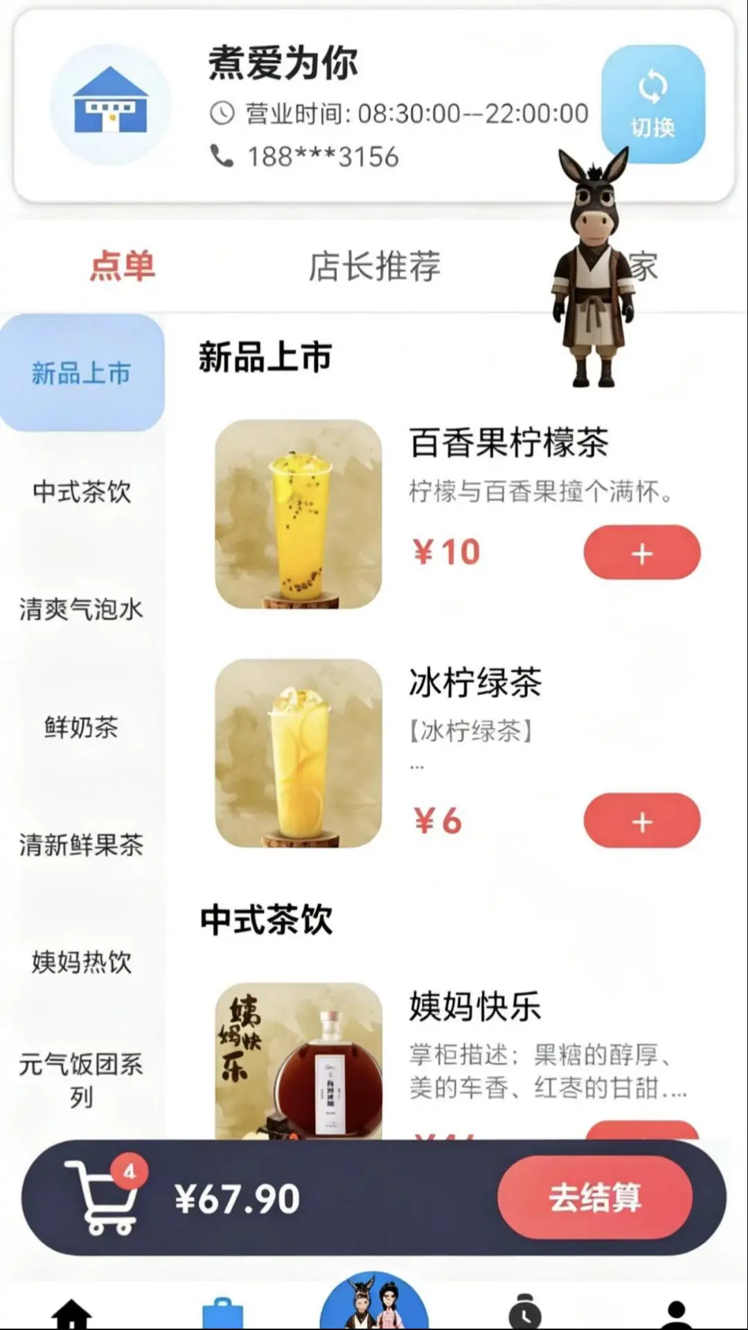 煮爱为你2.0.13 情感陪伴