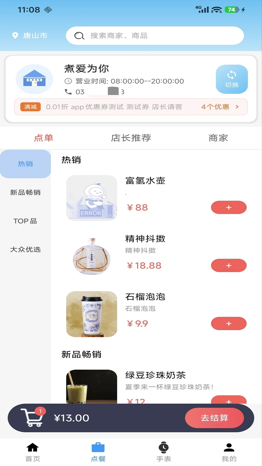 煮爱为你2.0.13 情感陪伴