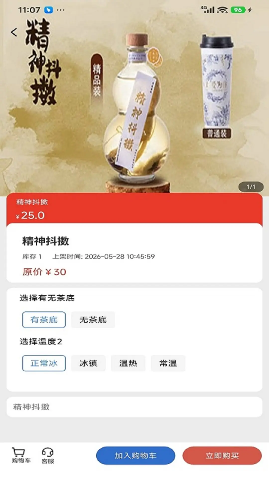 煮爱为你2.0.13 情感陪伴