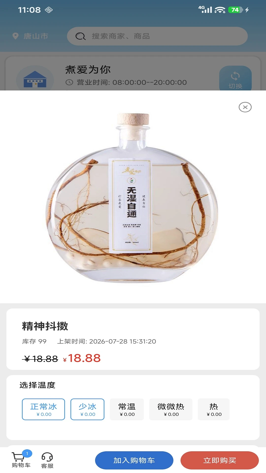 煮爱为你2.0.13 情感陪伴