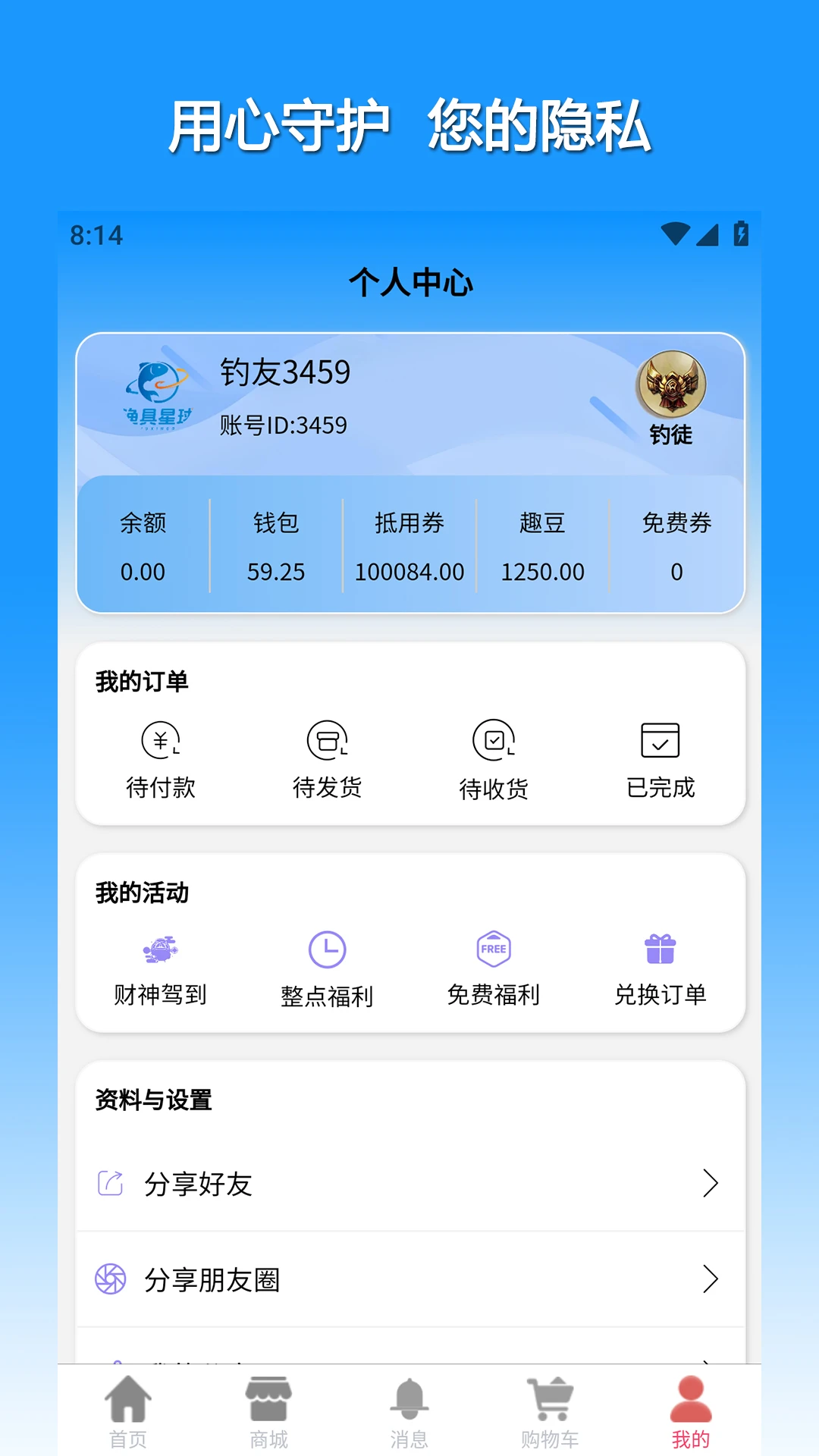 渔具星球26.10.0101 钓鱼装备选购 渔具星球26.10.0101 钓鱼装备选购