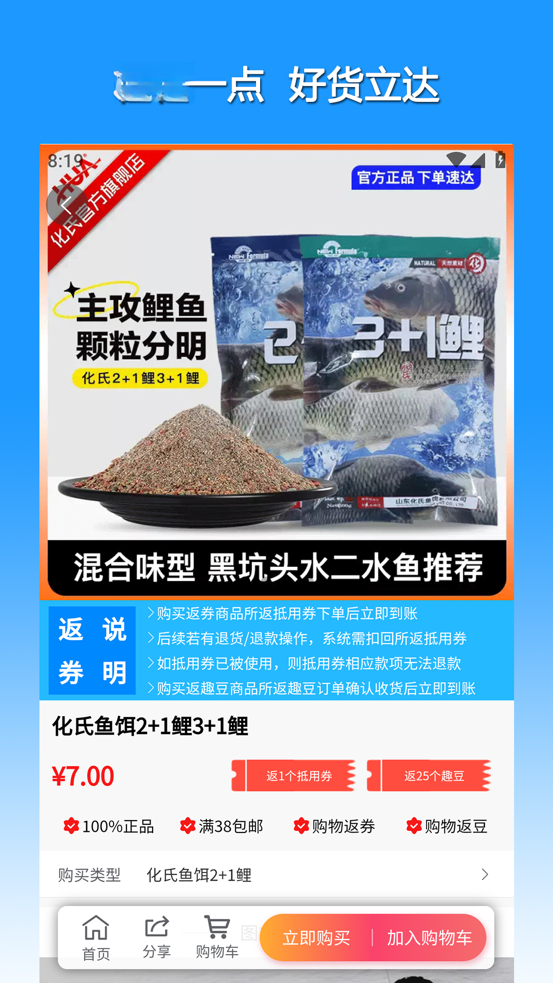 渔具星球26.10.0101 钓鱼装备选购 渔具星球26.10.0101 钓鱼装备选购