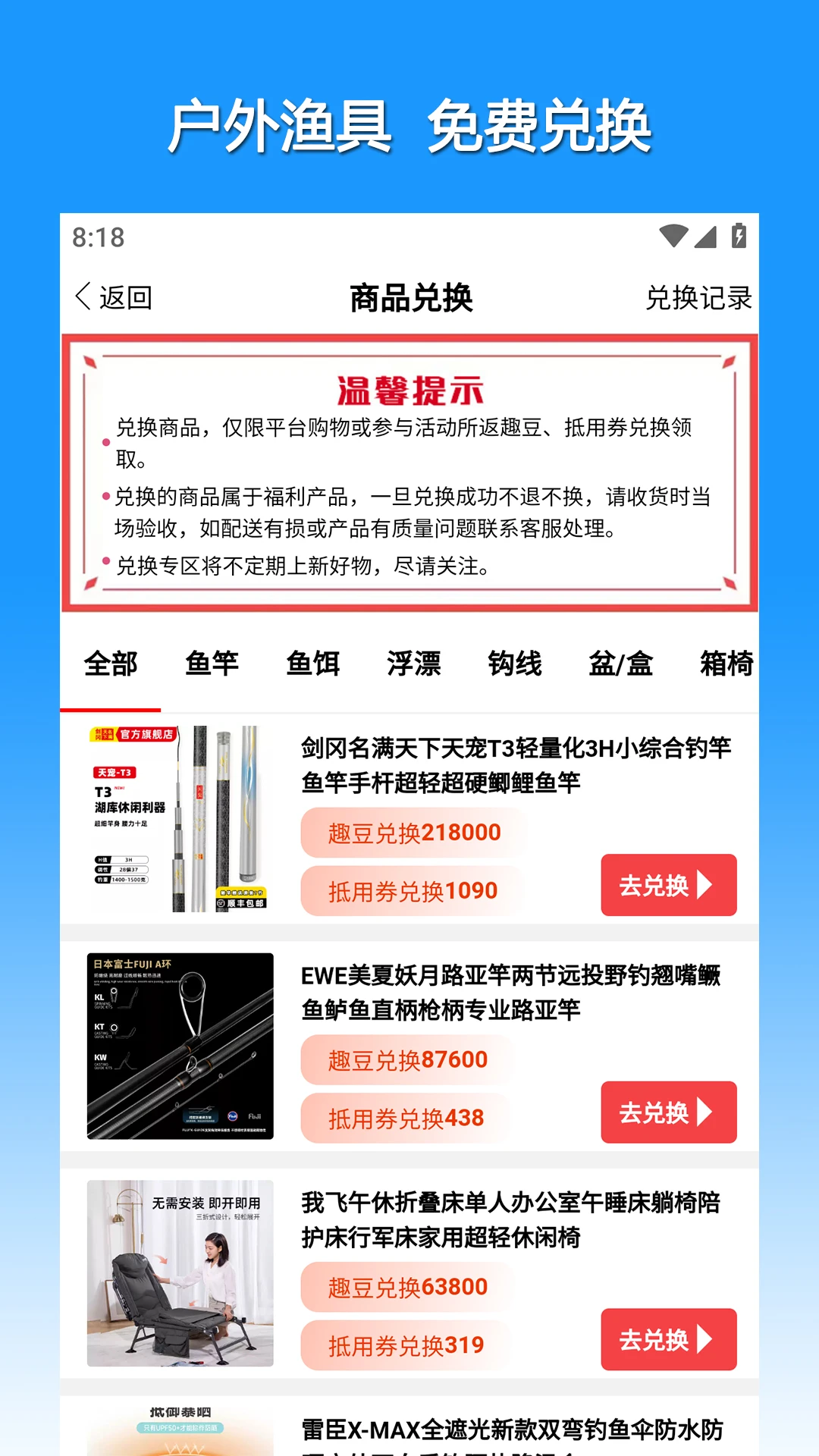 渔具星球26.10.0101 钓鱼装备选购 渔具星球26.10.0101 钓鱼装备选购