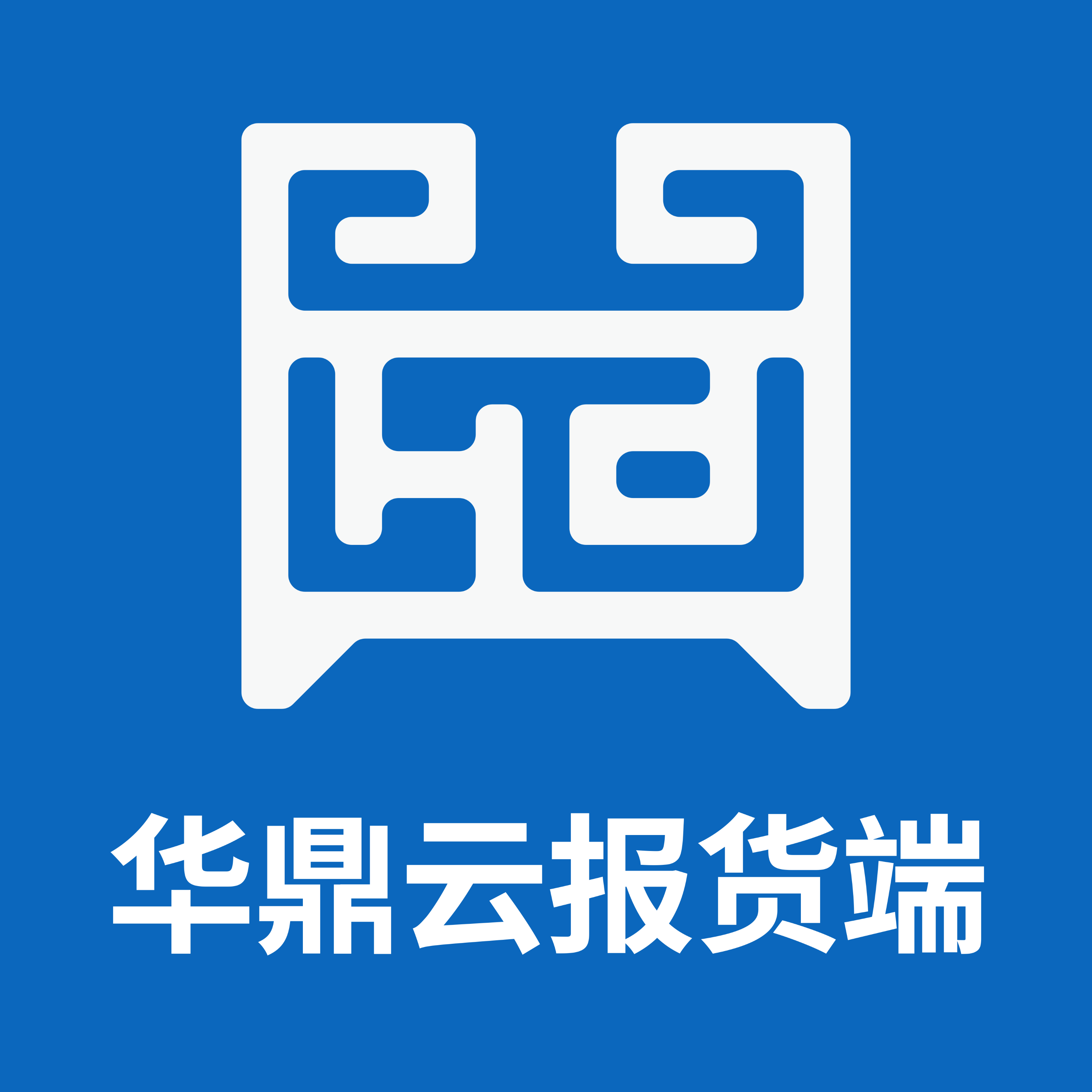 华鼎云报货端3.23.5 移动报货