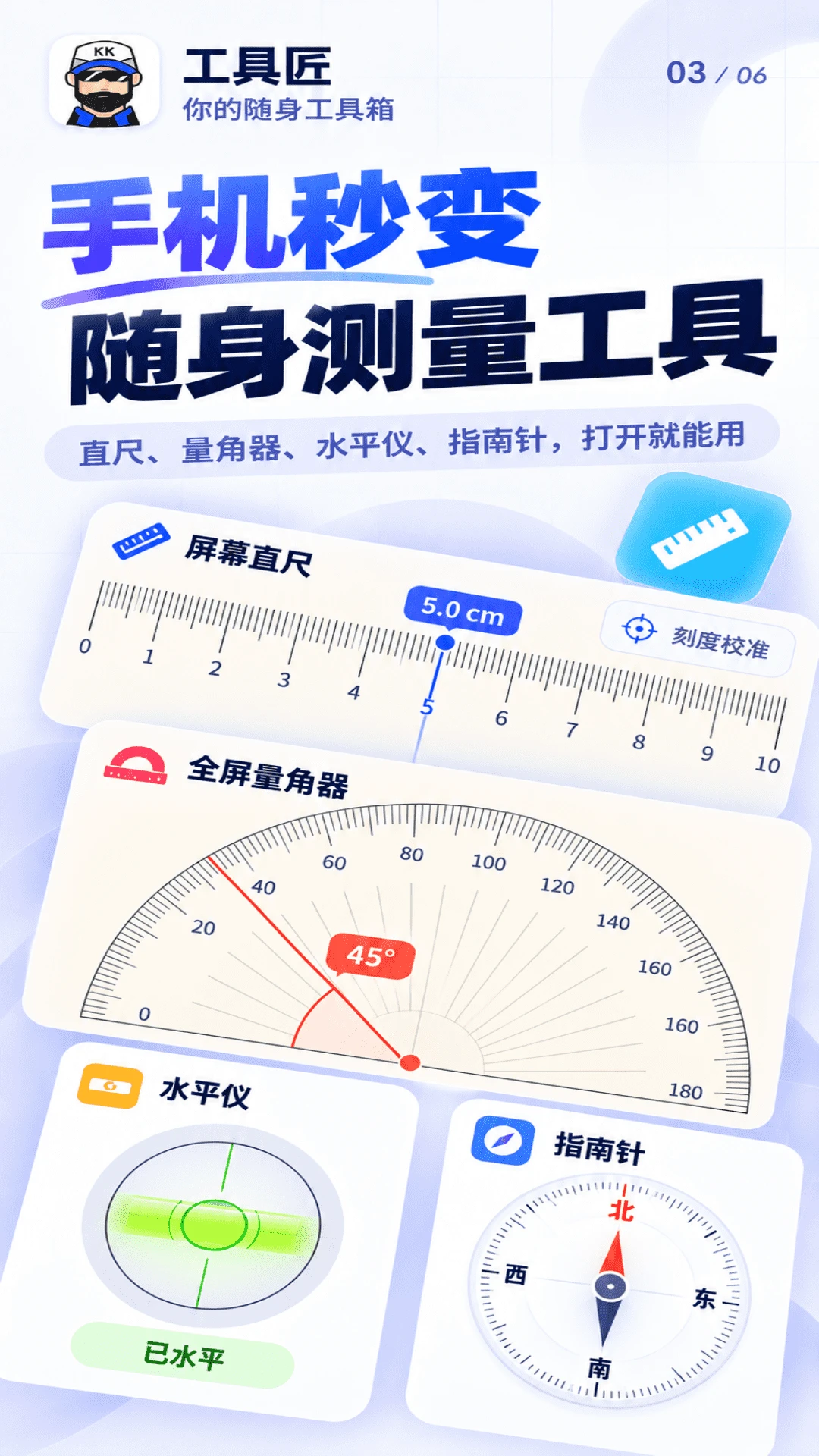 工具匠5.0.0 全能工具箱