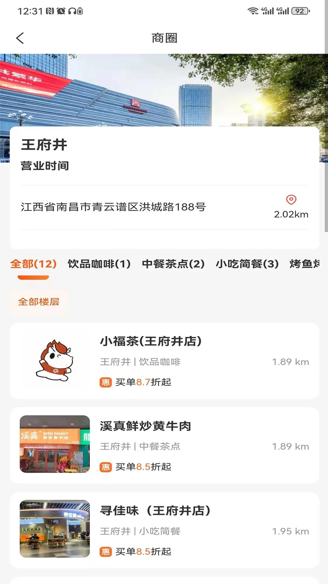 好和集市2.2.1 商户经营助手