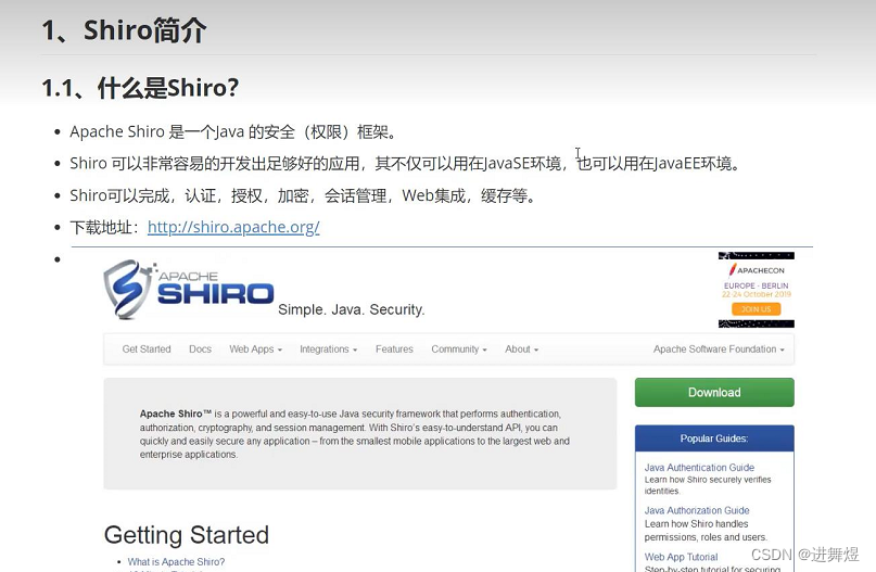 SHIRO完整版最新安卓版安装报错解决配图
