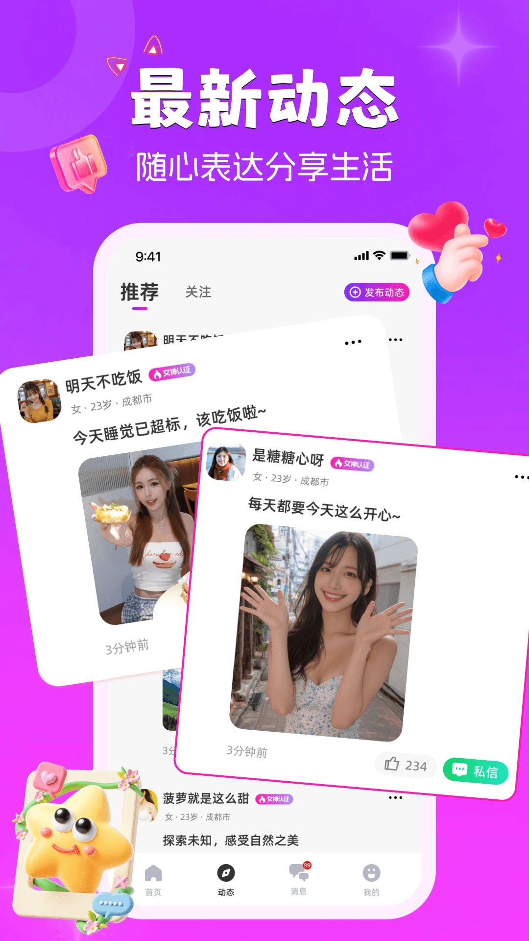 ����è2.3.6 �罻���콻��