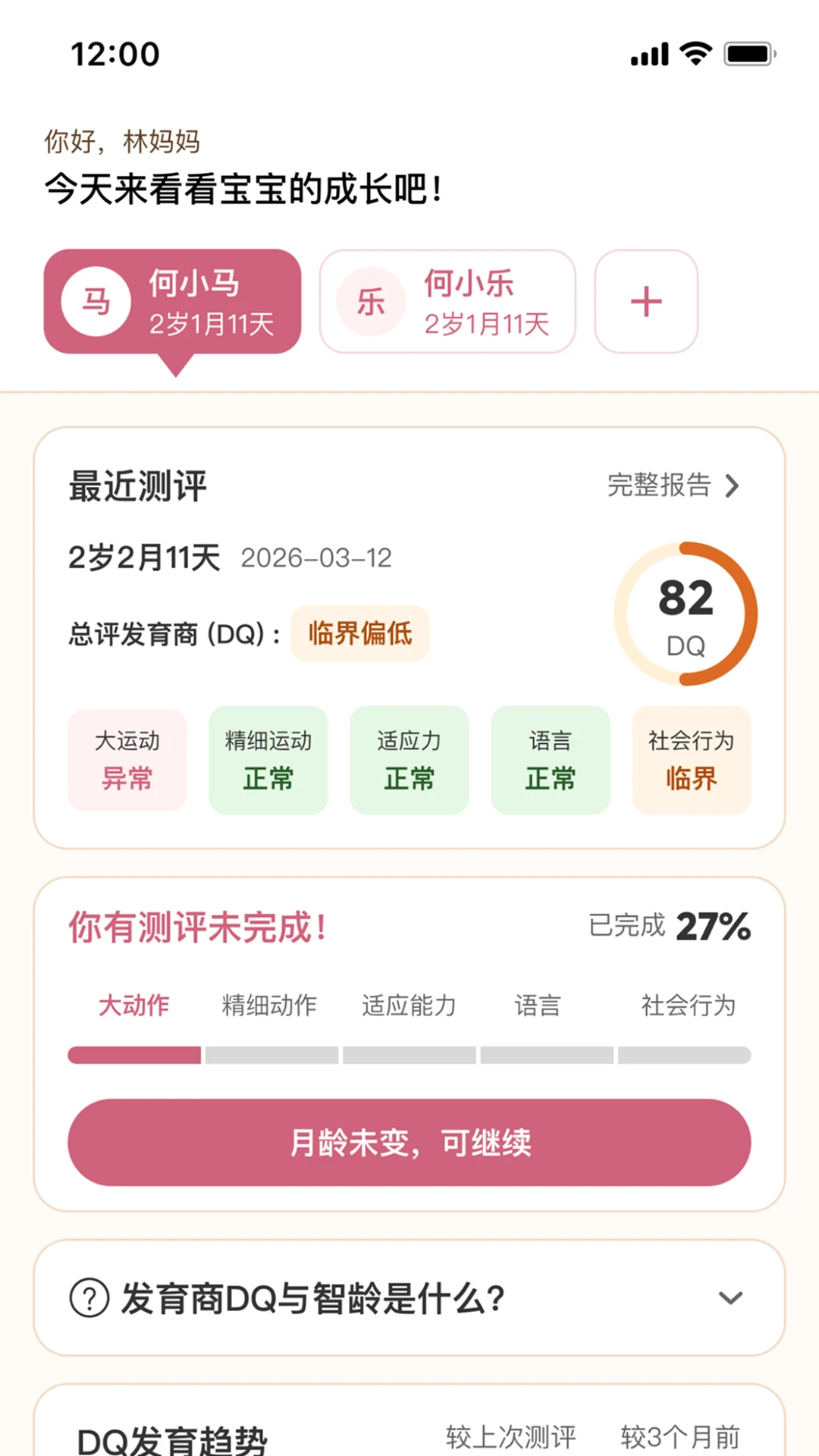 纽贝医生1.5 母婴健康咨询