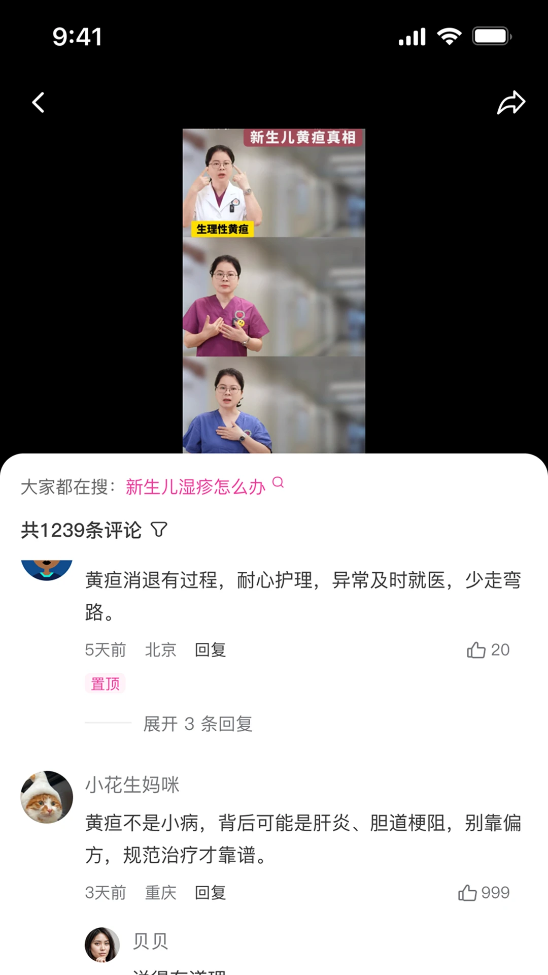 纽贝医生1.5 母婴健康咨询