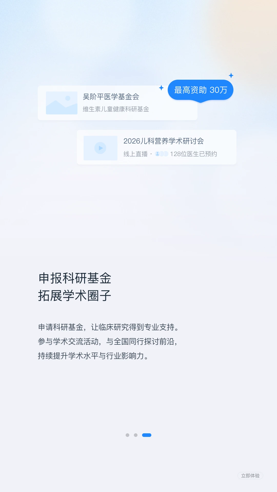 纽贝医生1.5 母婴健康咨询